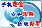 警惕非法信息查詢陷阱，合法途徑保障信息安全
